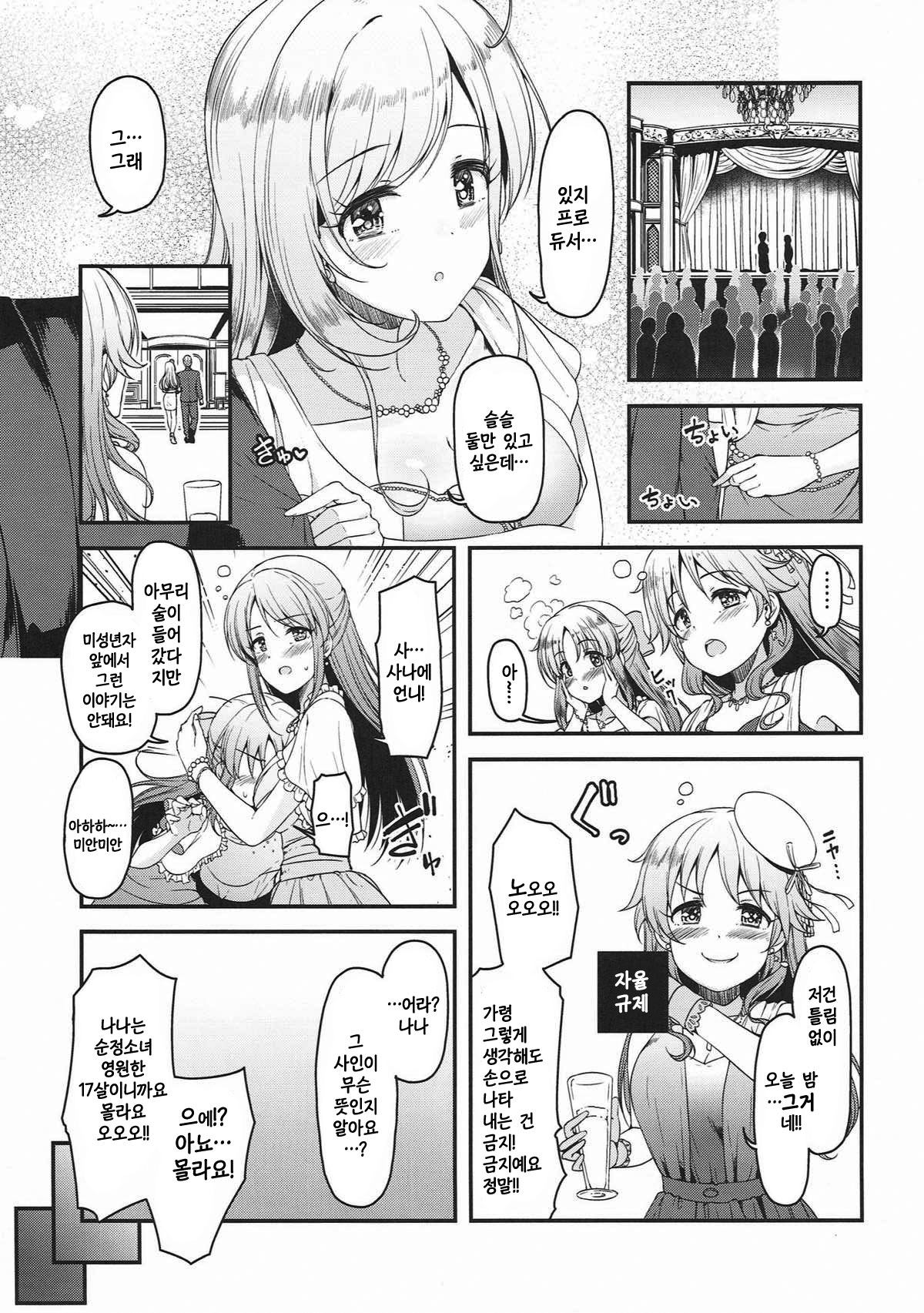 Brilliant Sweet | 브릴리언트·스위트 page 6 full