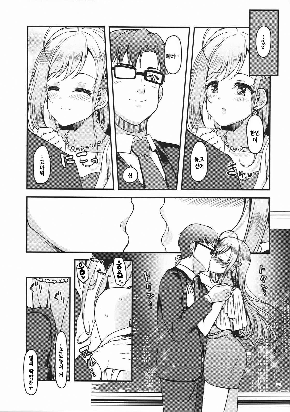 Brilliant Sweet | 브릴리언트·스위트 page 8 full