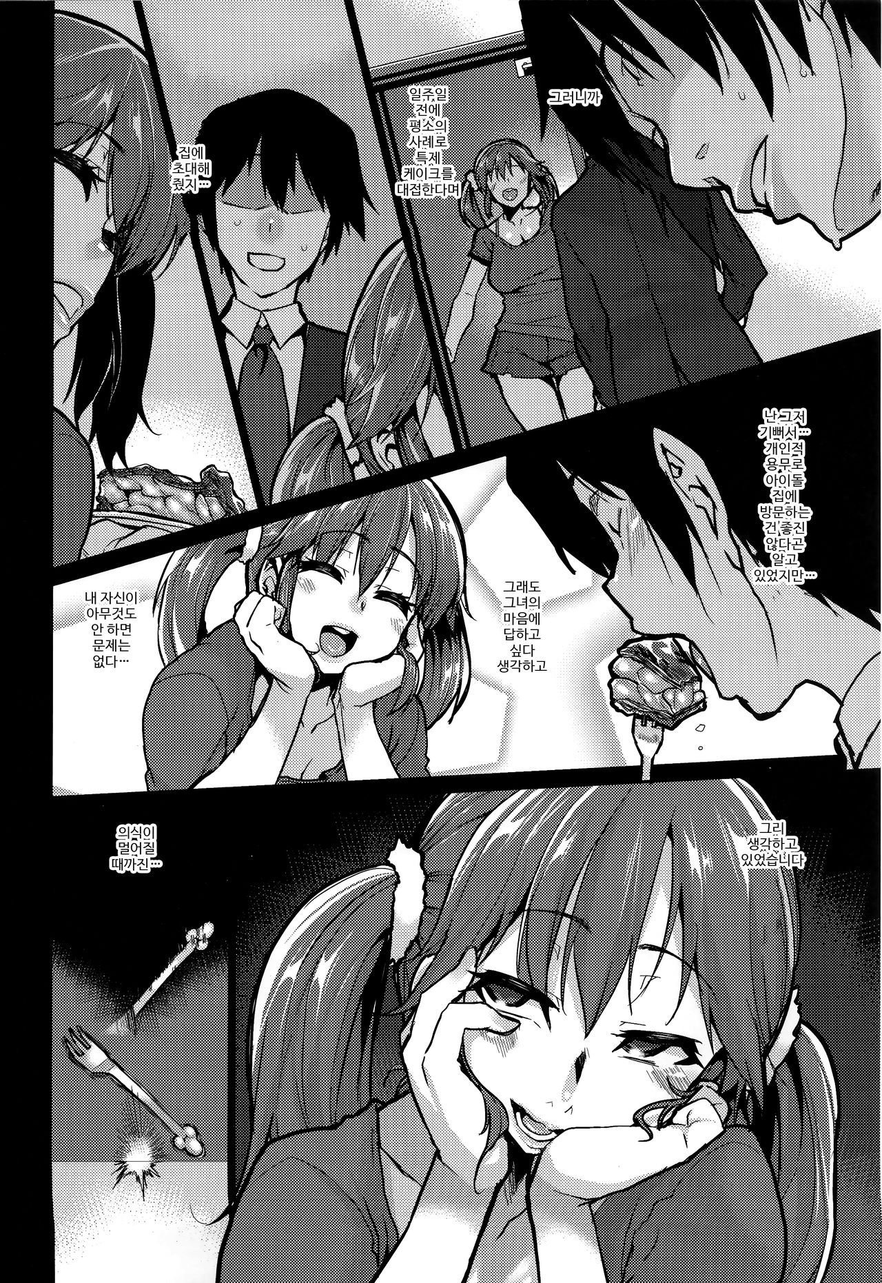 Sweeten page 4 full