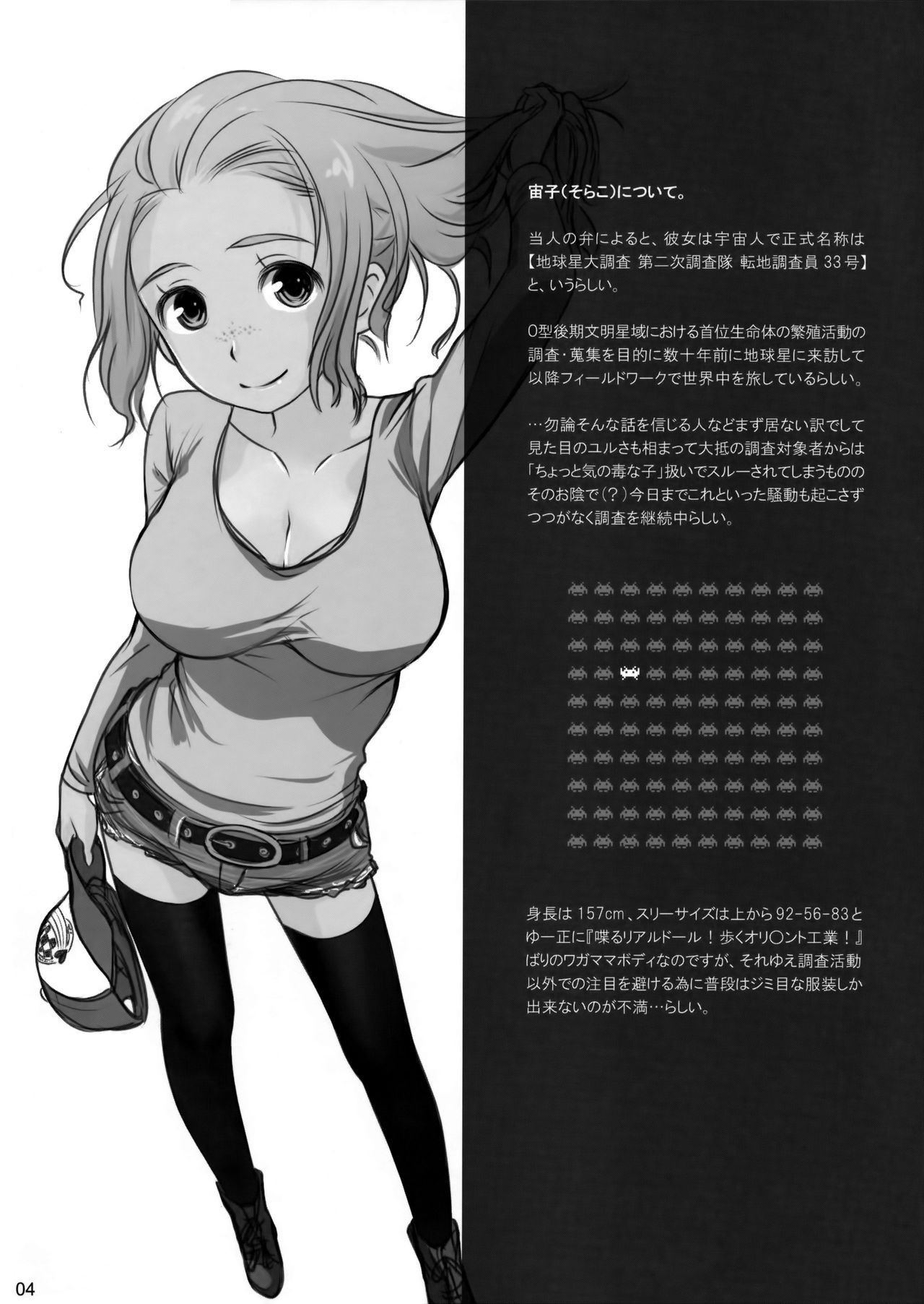 Sorako no Tabi 1  =Tigoris Translates= page 3 full