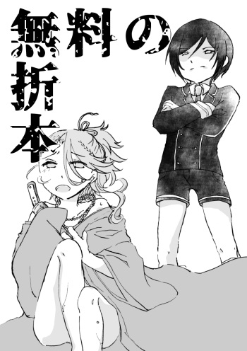 初夢 cover