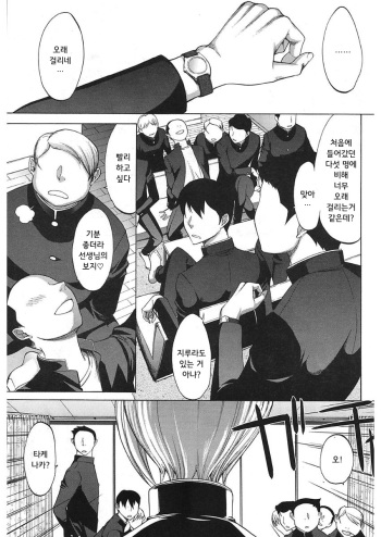 Shinjin Jokyoushi Shinjou Yuuko | 신인 여교사 신조 유코 Ch. 9 cover