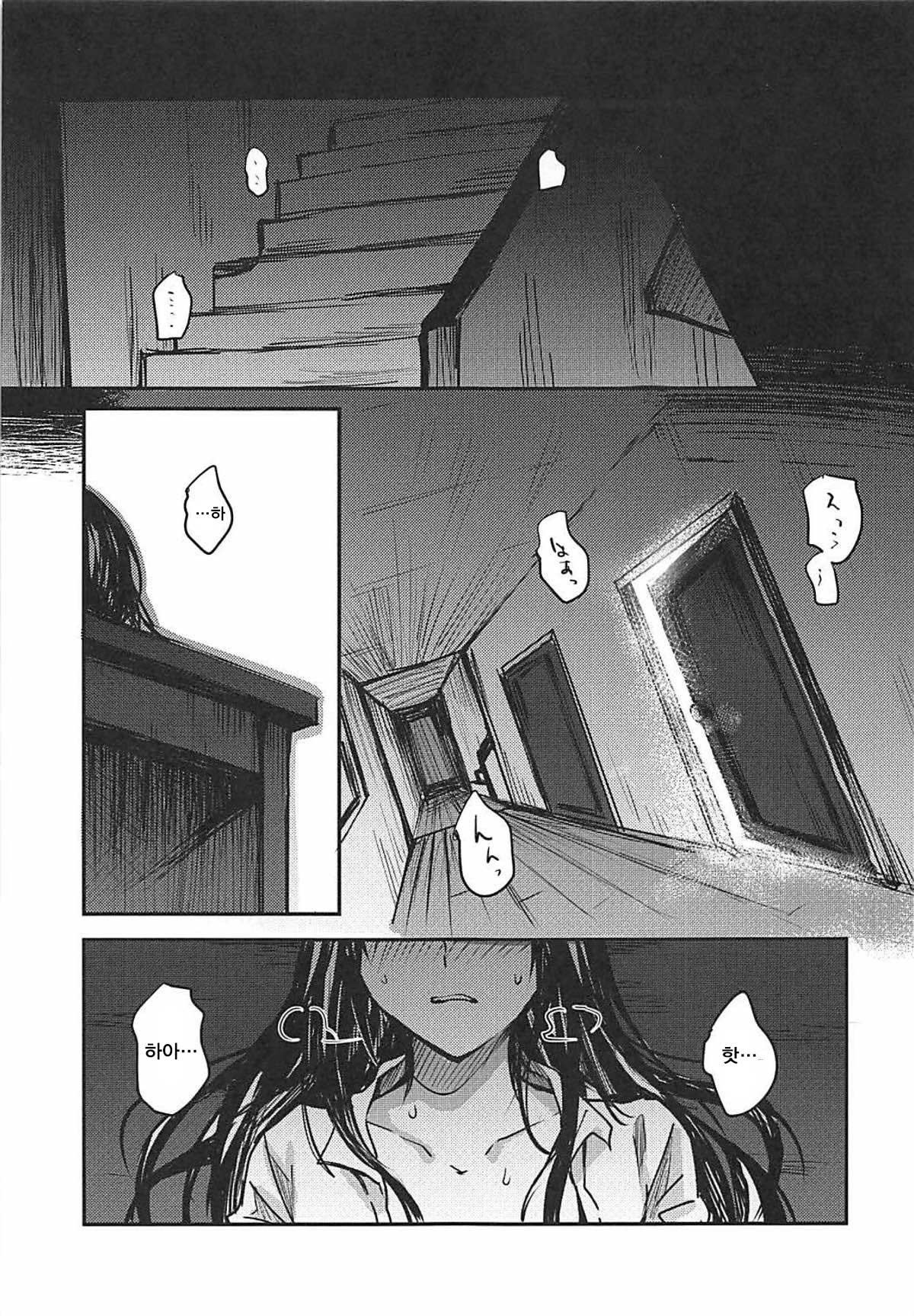 Yuganda Ai Dakedo... Asashio-chan to Aishiattemasu!! | 왜곡된 사랑이지만 아사시오 짱과 사랑합니다!! page 2 full