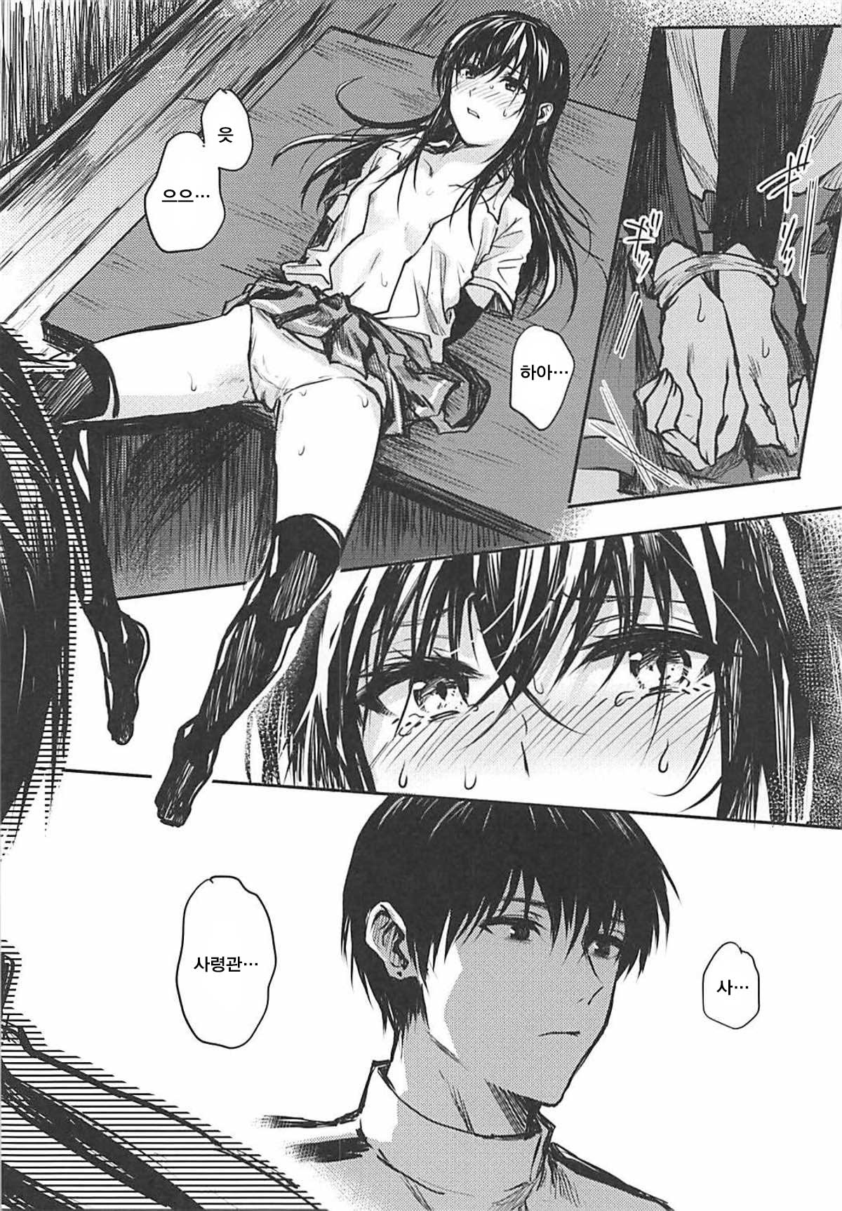 Yuganda Ai Dakedo... Asashio-chan to Aishiattemasu!! | 왜곡된 사랑이지만 아사시오 짱과 사랑합니다!! page 3 full