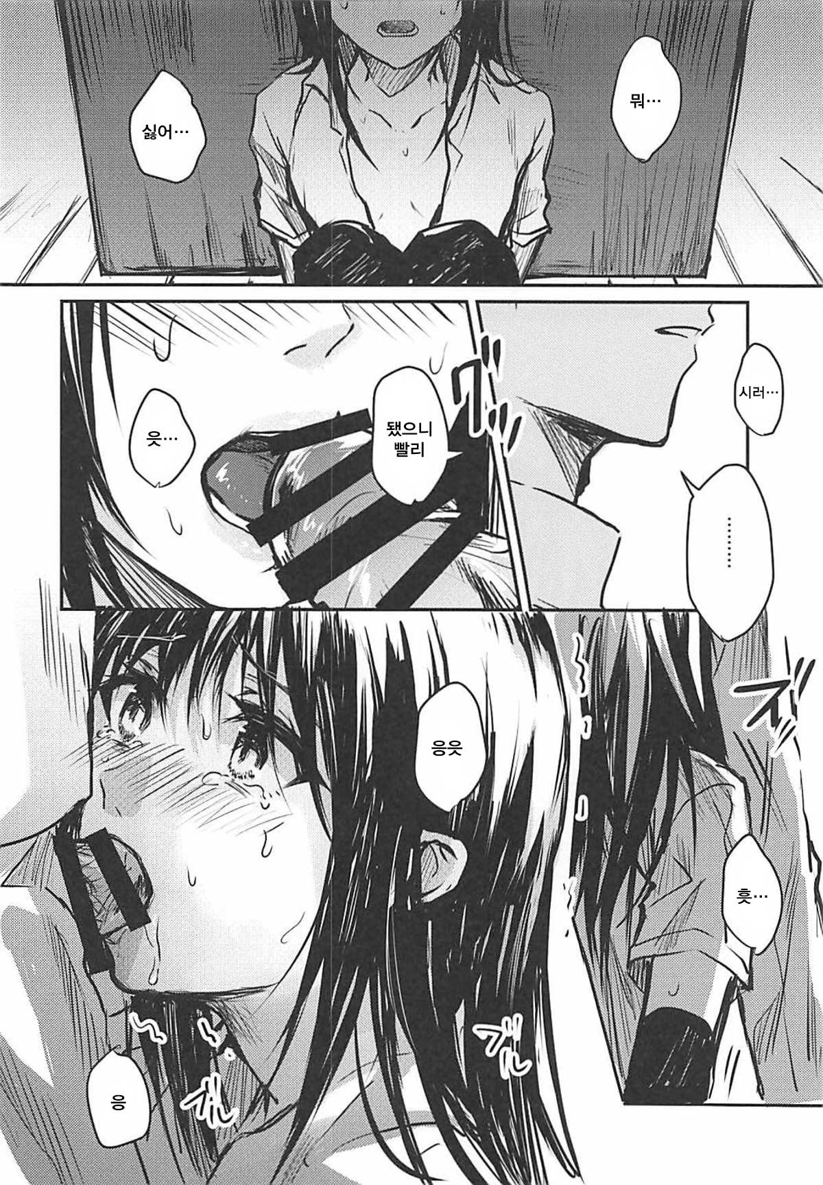 Yuganda Ai Dakedo... Asashio-chan to Aishiattemasu!! | 왜곡된 사랑이지만 아사시오 짱과 사랑합니다!! page 5 full