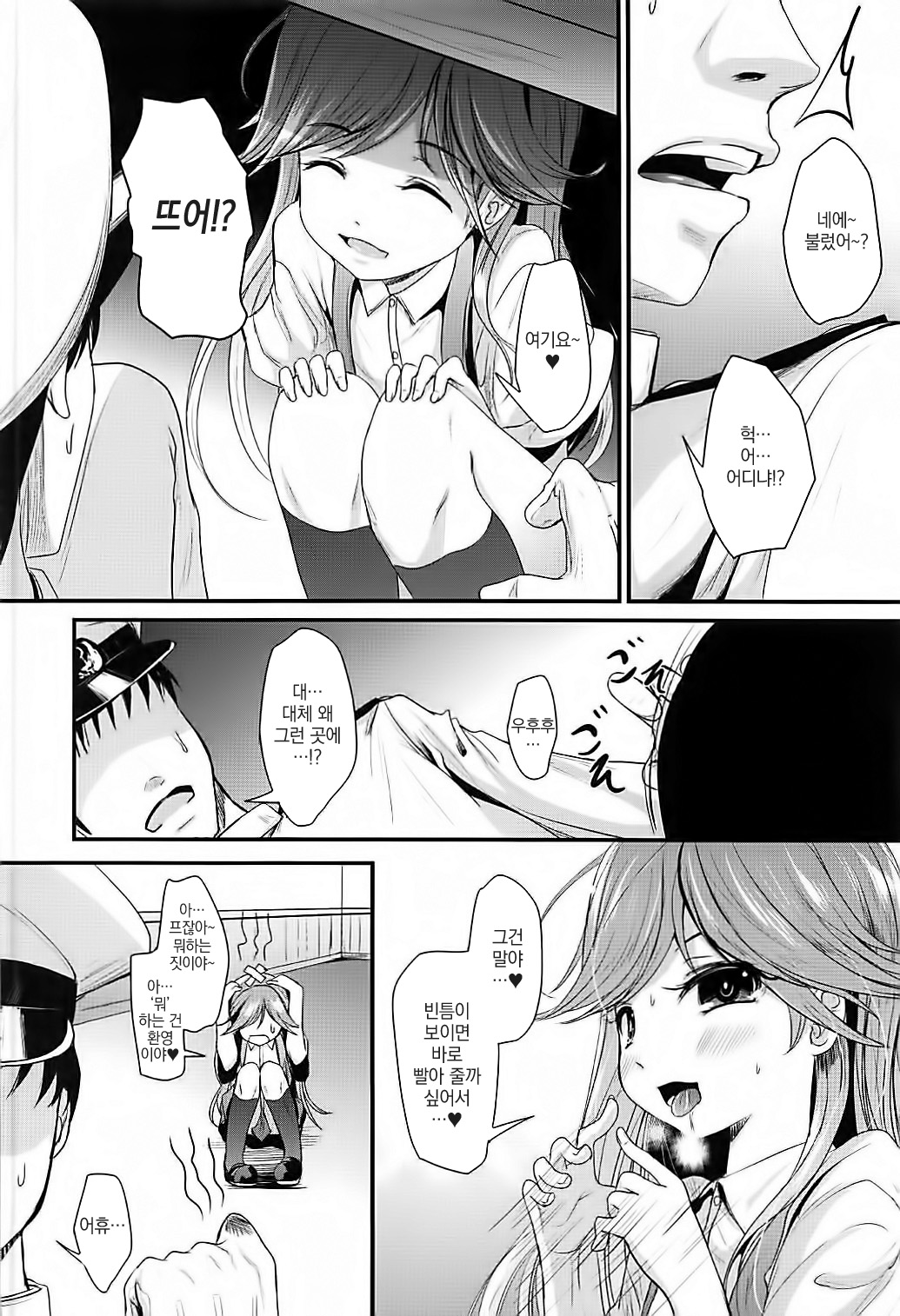 Araasasaarararashioshioooon page 3 full