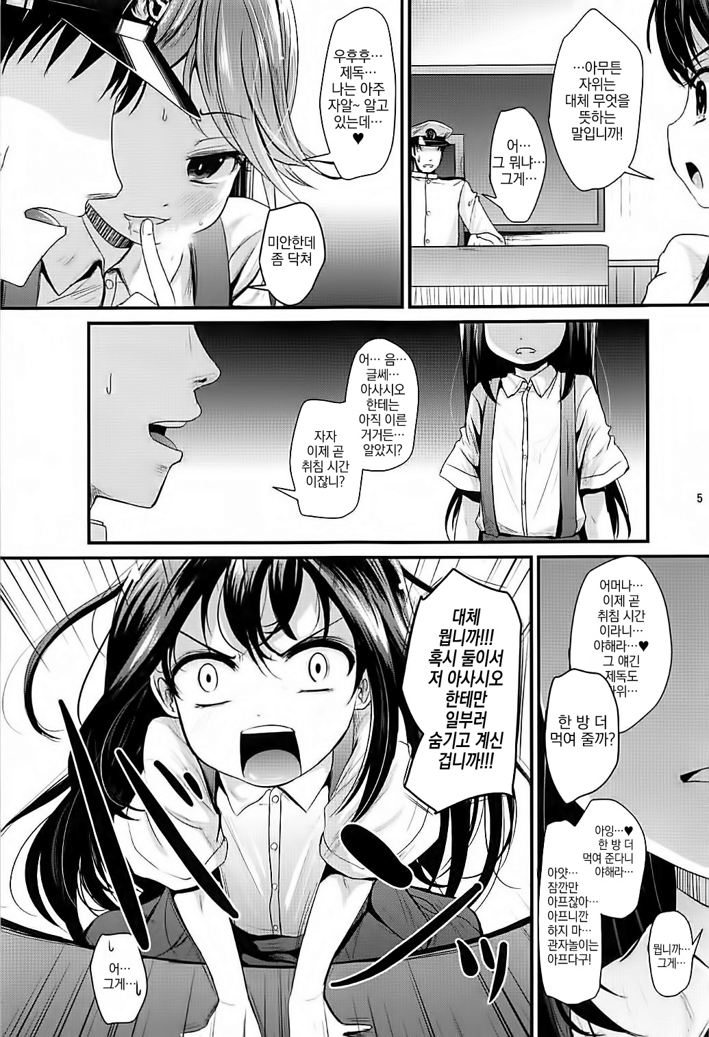 Araasasaarararashioshioooon page 4 full