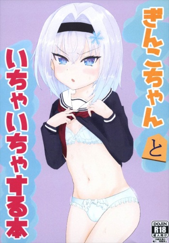 Ginko-chan to Ichaicha suru Hon cover