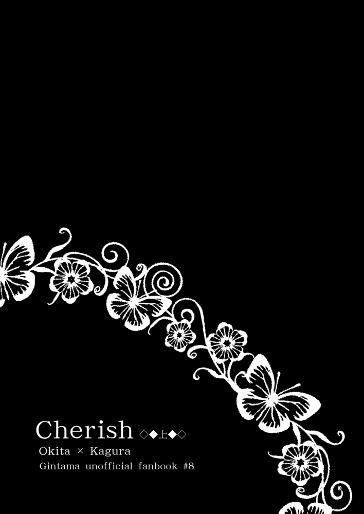 Cherish＜上＞ page 2 full