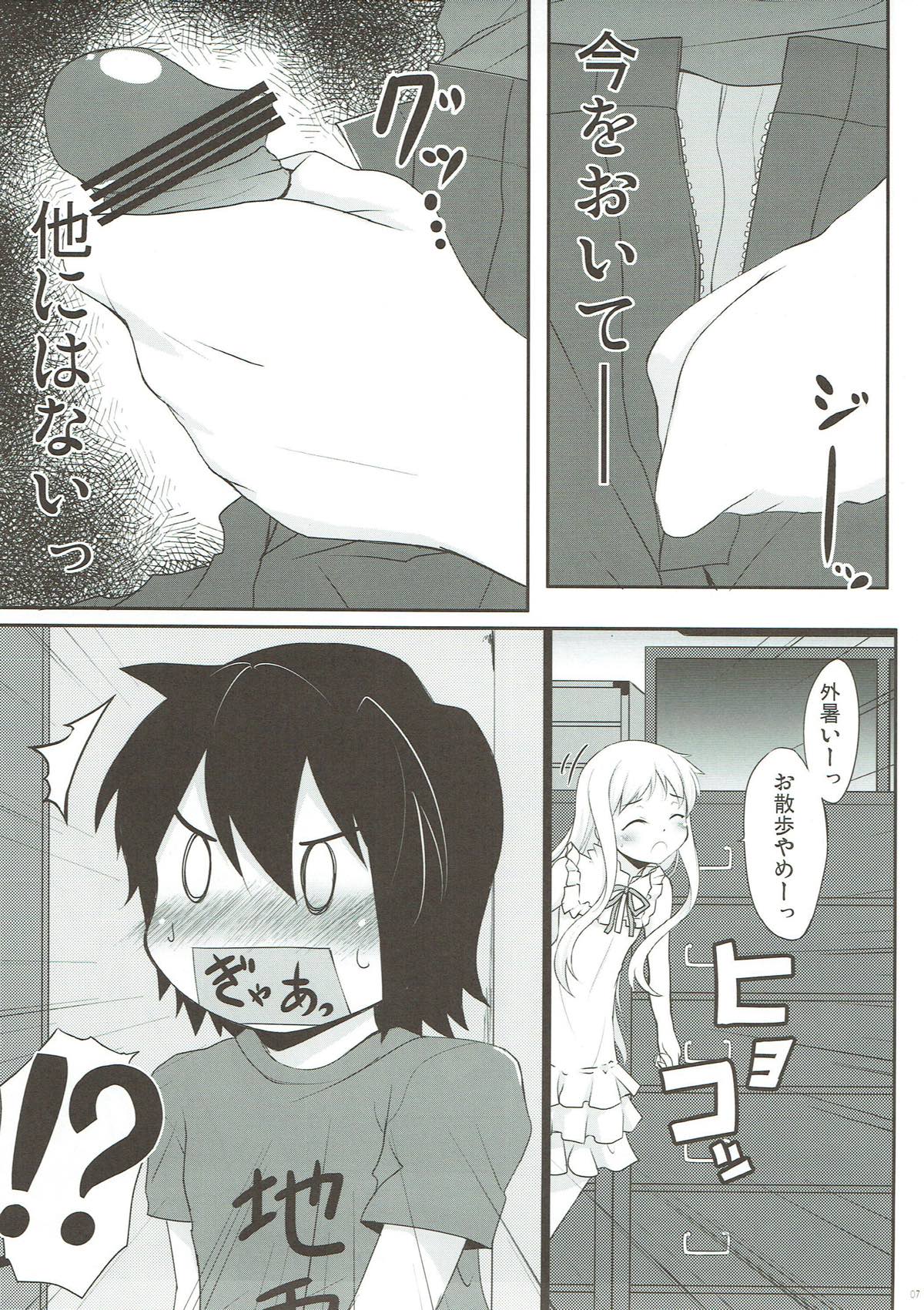 Menma ni Kororo o Buster Saremashita. page 5 full