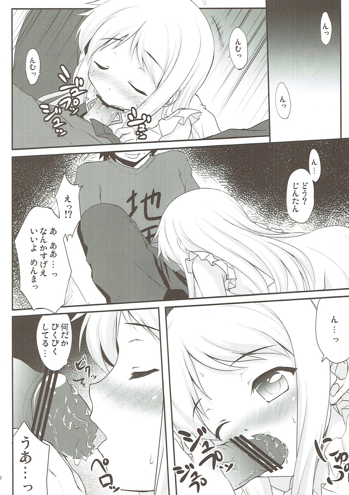 Menma ni Kororo o Buster Saremashita. page 8 full