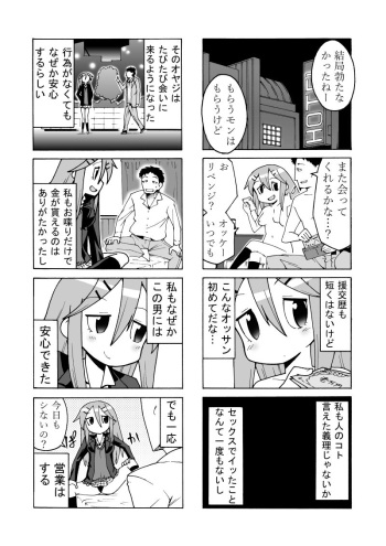 Enkou Manga cover