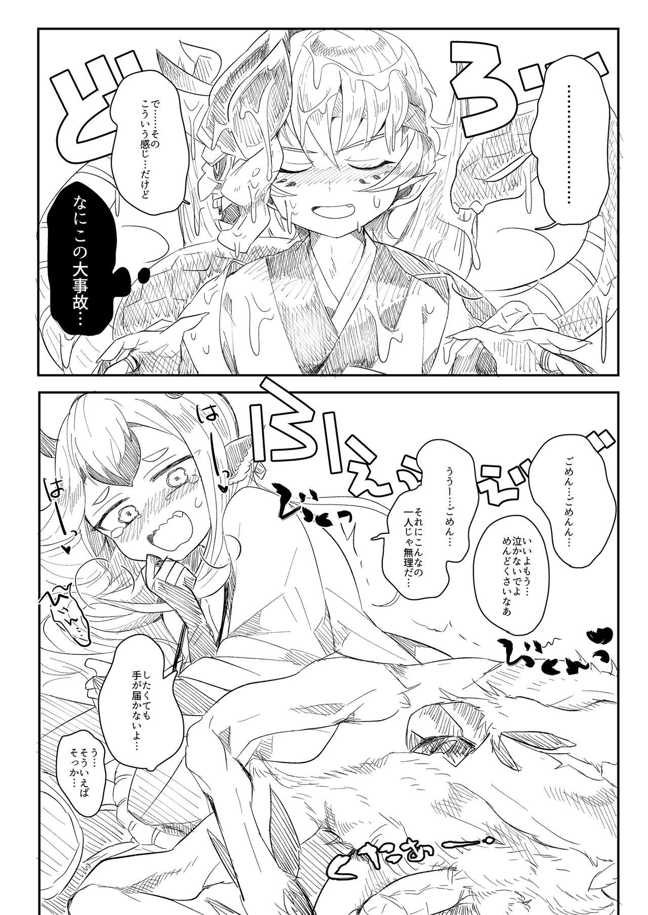 HanShishi o Osu Manga page 9 full