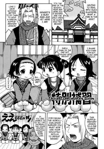 Tokubetsu Hoshuu | Special Supplementary Lesson cover