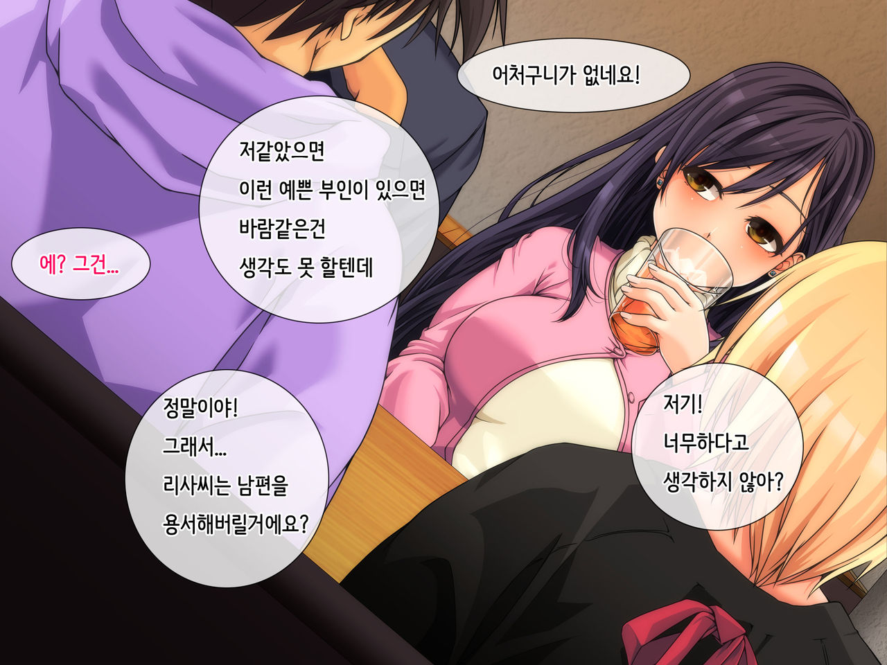 Danna ni Uwaki saretanode Mushakusha shite Yatta | 남편이 바람을 폈다길래 엉망진창으로 범했다 page 10 full