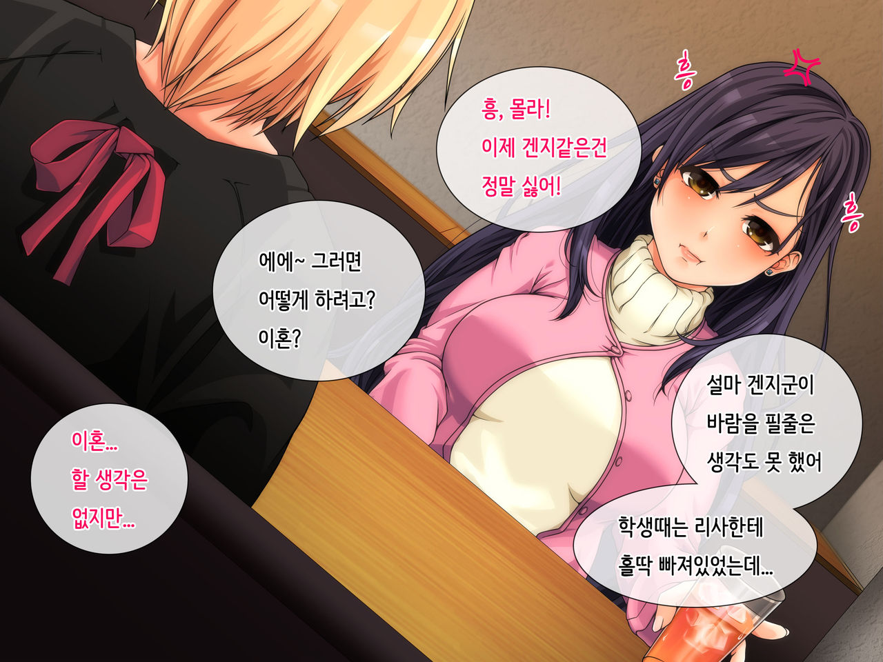 Danna ni Uwaki saretanode Mushakusha shite Yatta | 남편이 바람을 폈다길래 엉망진창으로 범했다 page 7 full