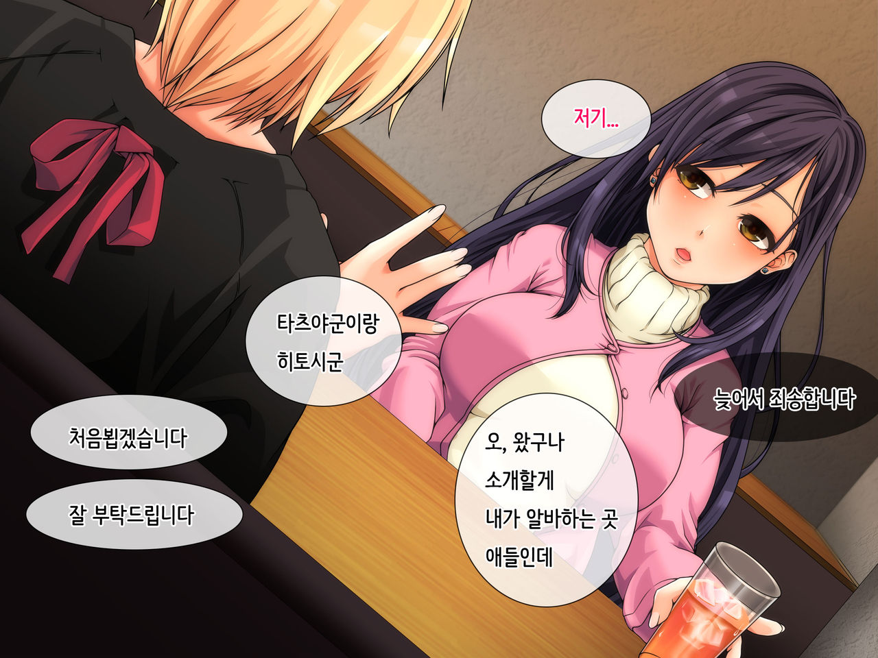 Danna ni Uwaki saretanode Mushakusha shite Yatta | 남편이 바람을 폈다길래 엉망진창으로 범했다 page 8 full