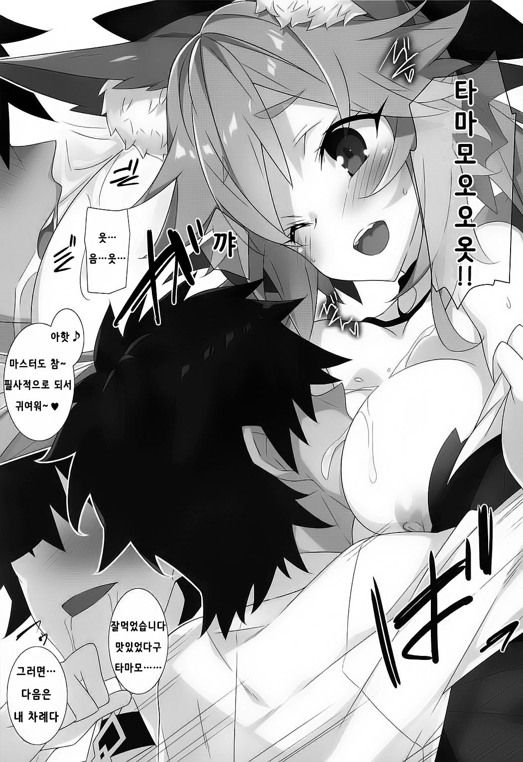 Hanamizake | 꽃구경 술 page 4 full