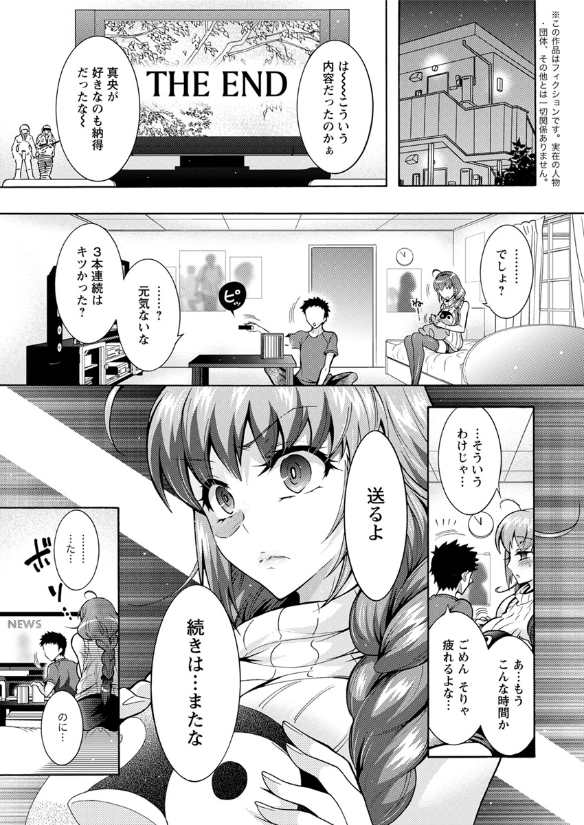 Chouchou Nikushokukei Joshi Ch.1-8 page 7 full