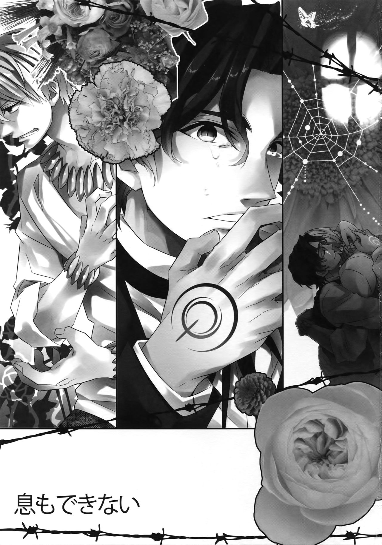 Ikimo Deki Nai page 2 full