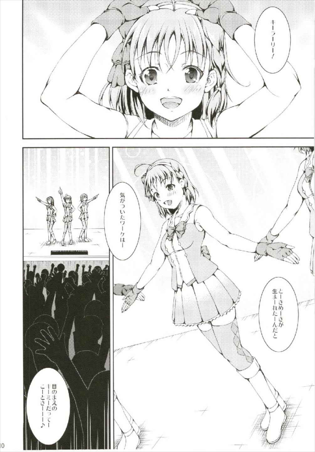 Enkaku Vibe! Sunshine!! page 10 full