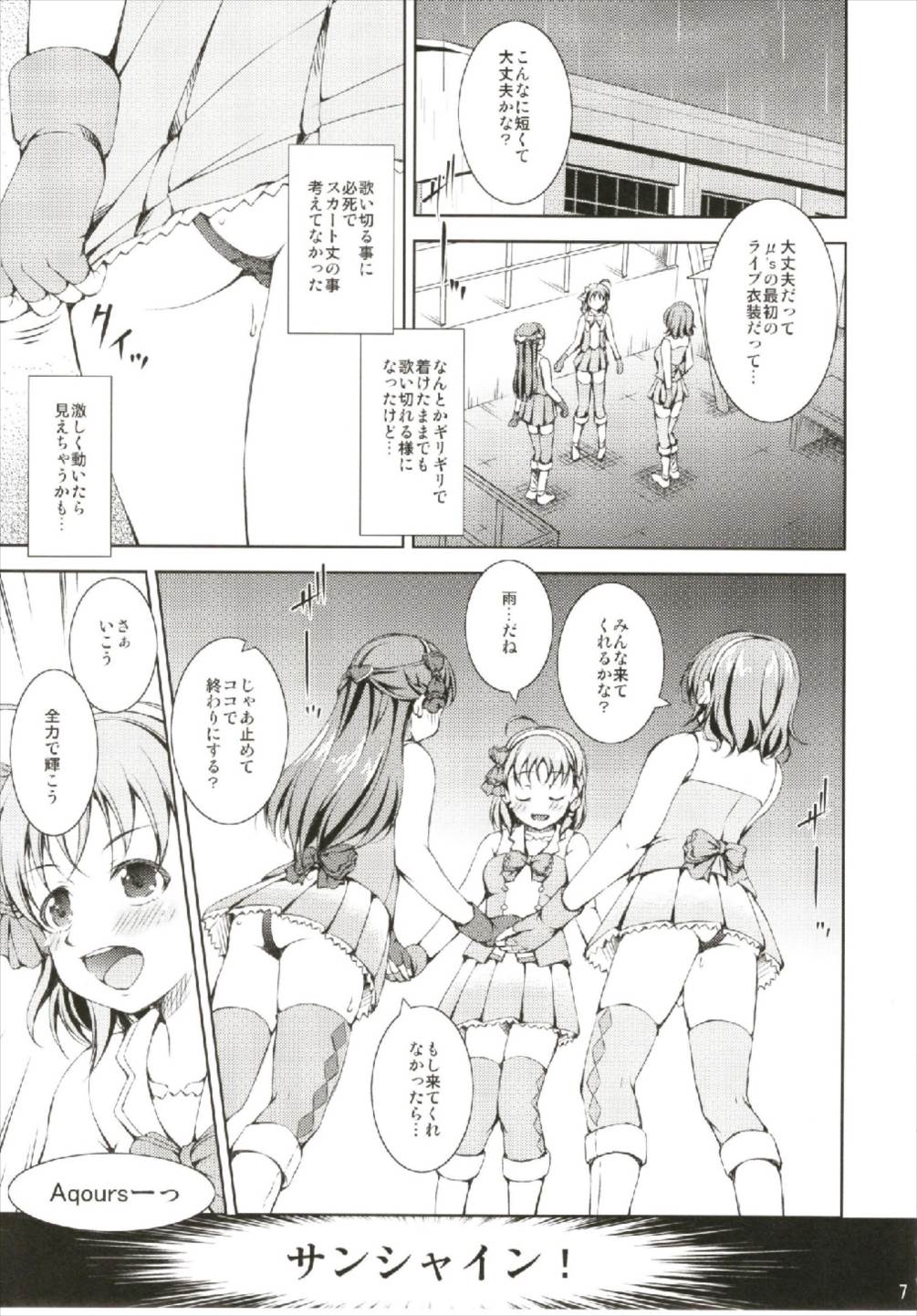 Enkaku Vibe! Sunshine!! page 7 full