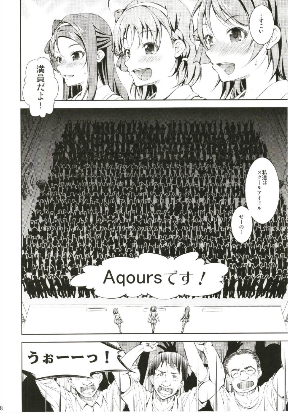 Enkaku Vibe! Sunshine!! page 8 full