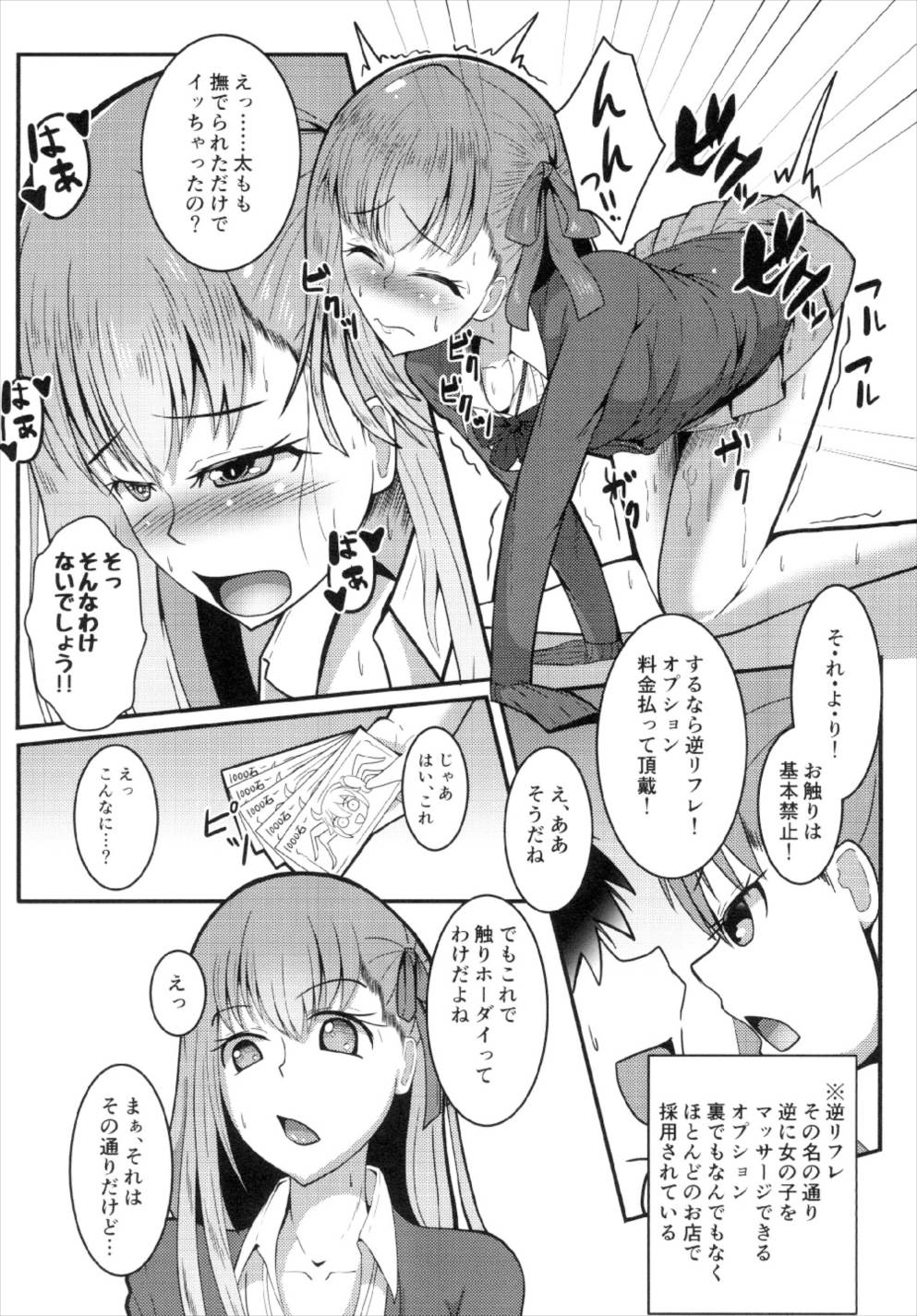 Chaldea JK Collection Vol. 2 Meltlilith page 6 full