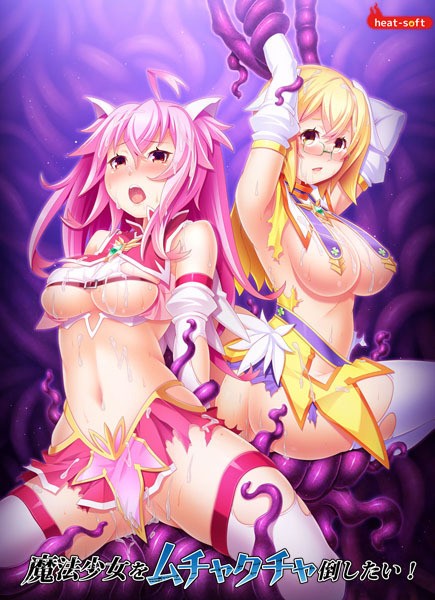 Mahou Shoujo o Muchakucha Taoshitai! page 1 full