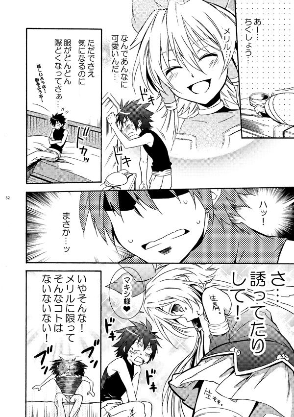 マキシ受アンソロジーより page 2 full