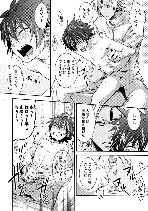 マキシ受アンソロジーより page 6 full