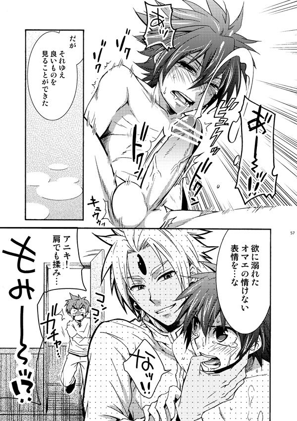 マキシ受アンソロジーより page 7 full