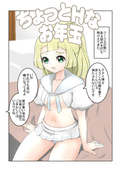 Chotto H na Otoshidama 2018