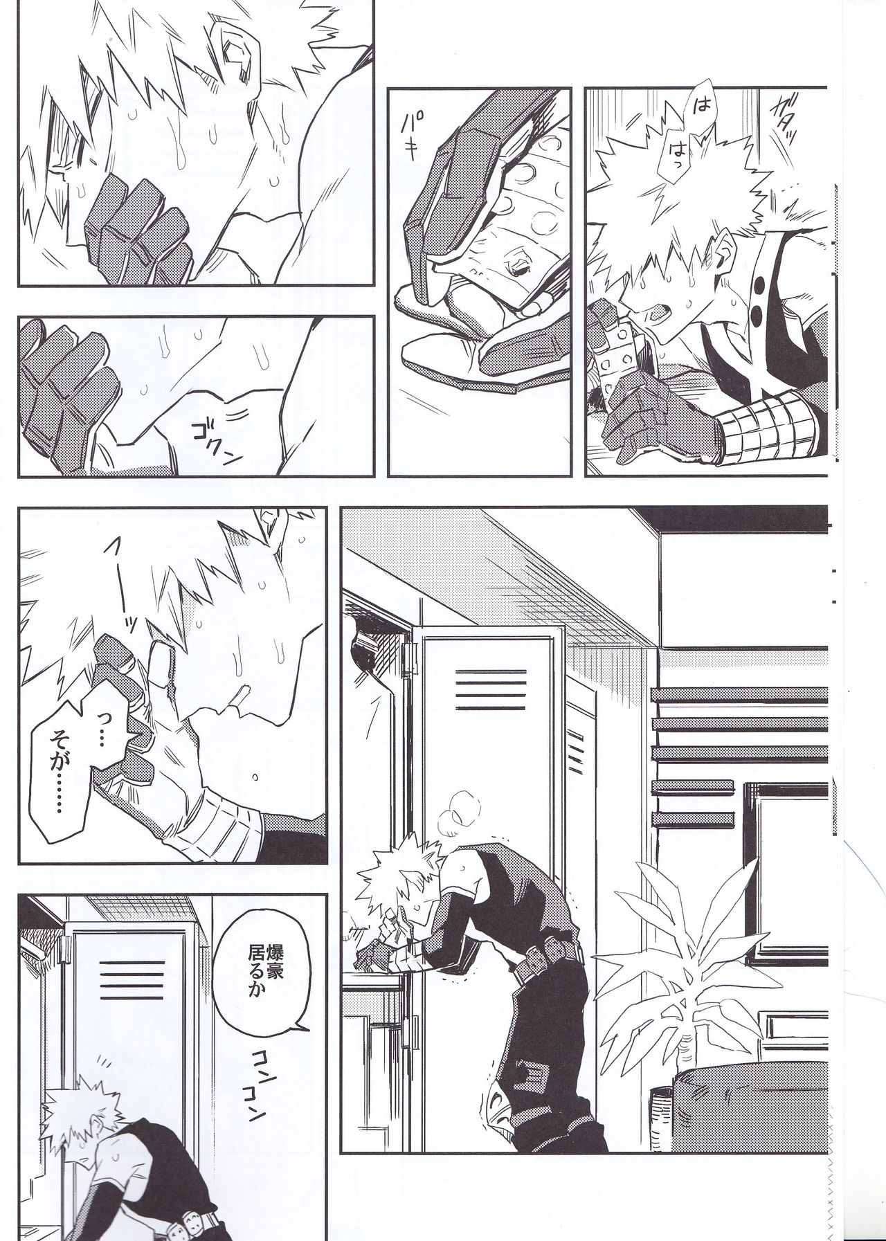 Es no Kaihou page 9 full