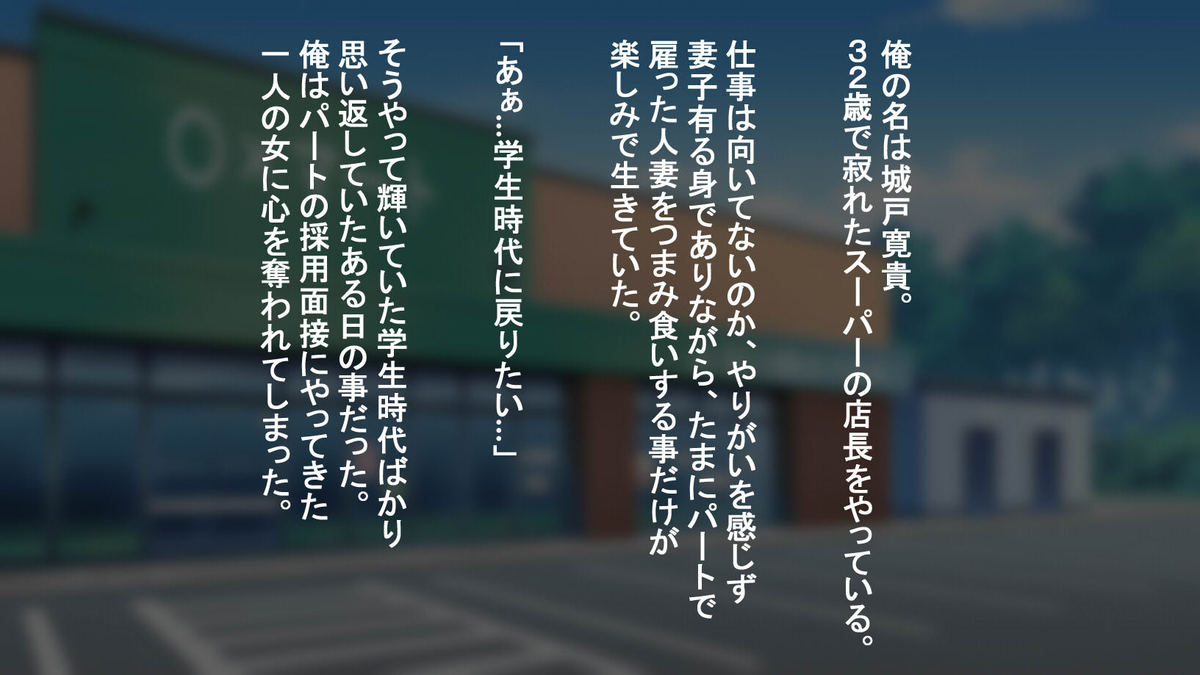 Part Zuma no Furin Jijou page 2 full