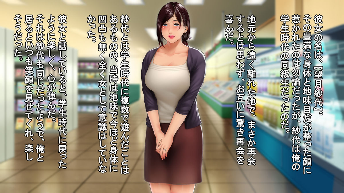 Part Zuma no Furin Jijou page 3 full