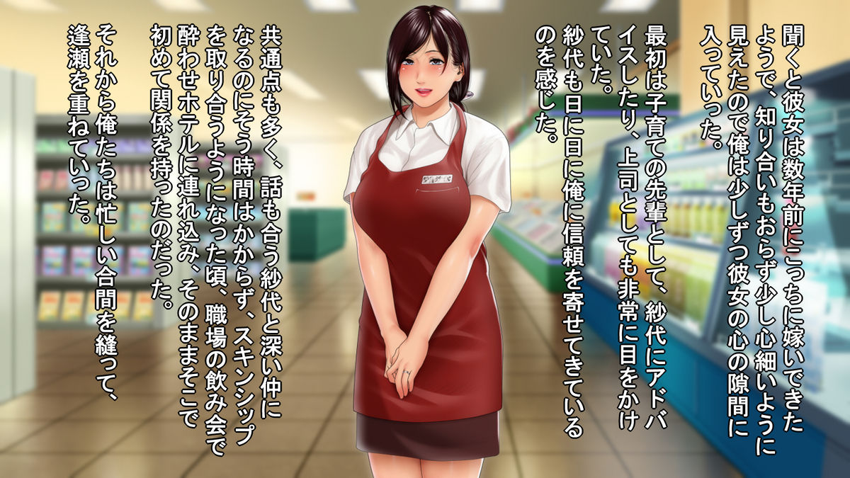 Part Zuma no Furin Jijou page 4 full