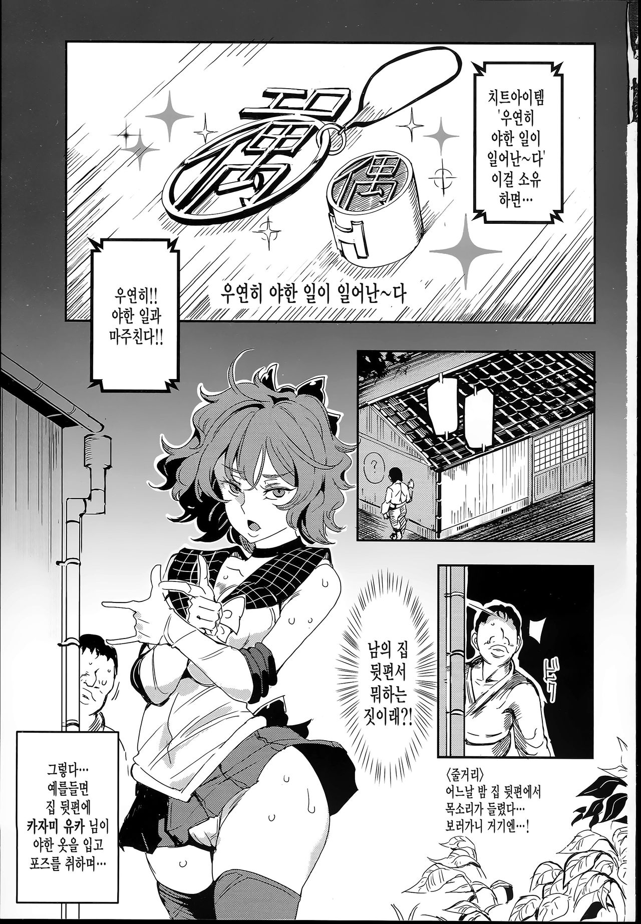 Hentai Ero Doujinshi Saigen Gokko page 3 full