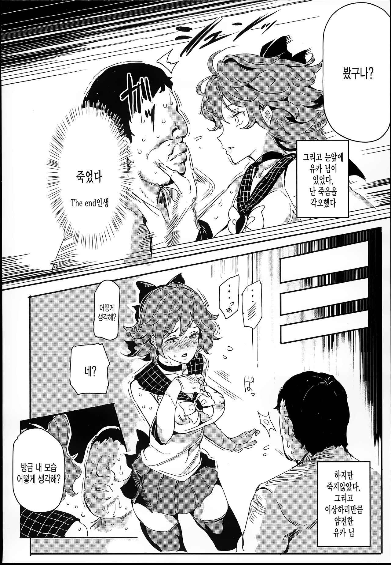 Hentai Ero Doujinshi Saigen Gokko page 4 full