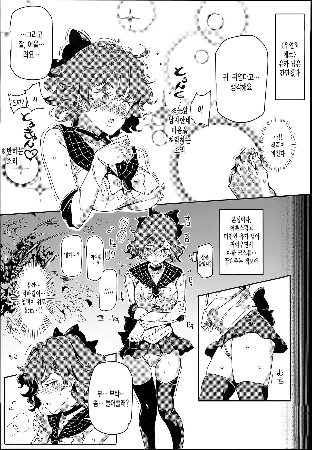 Hentai Ero Doujinshi Saigen Gokko page 5 full