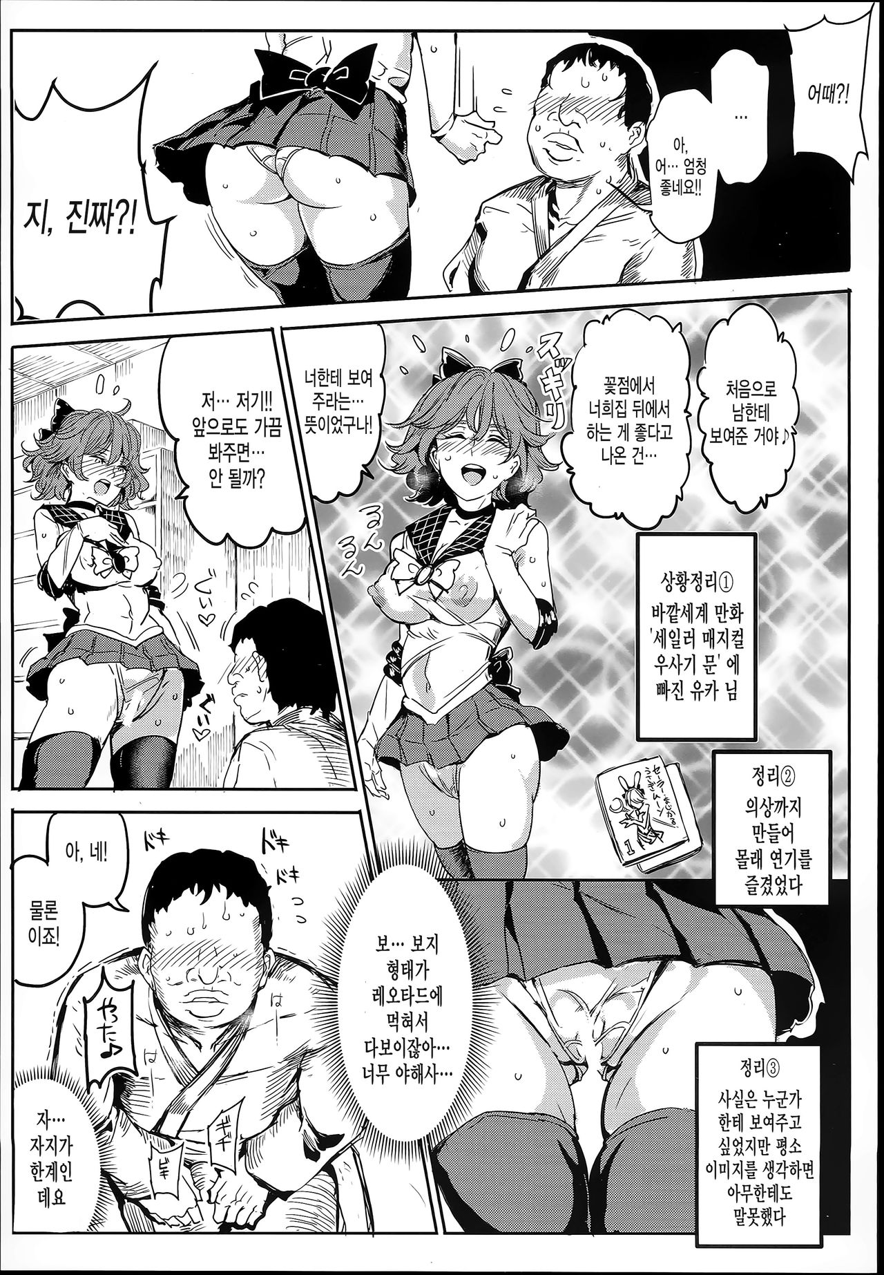 Hentai Ero Doujinshi Saigen Gokko page 7 full