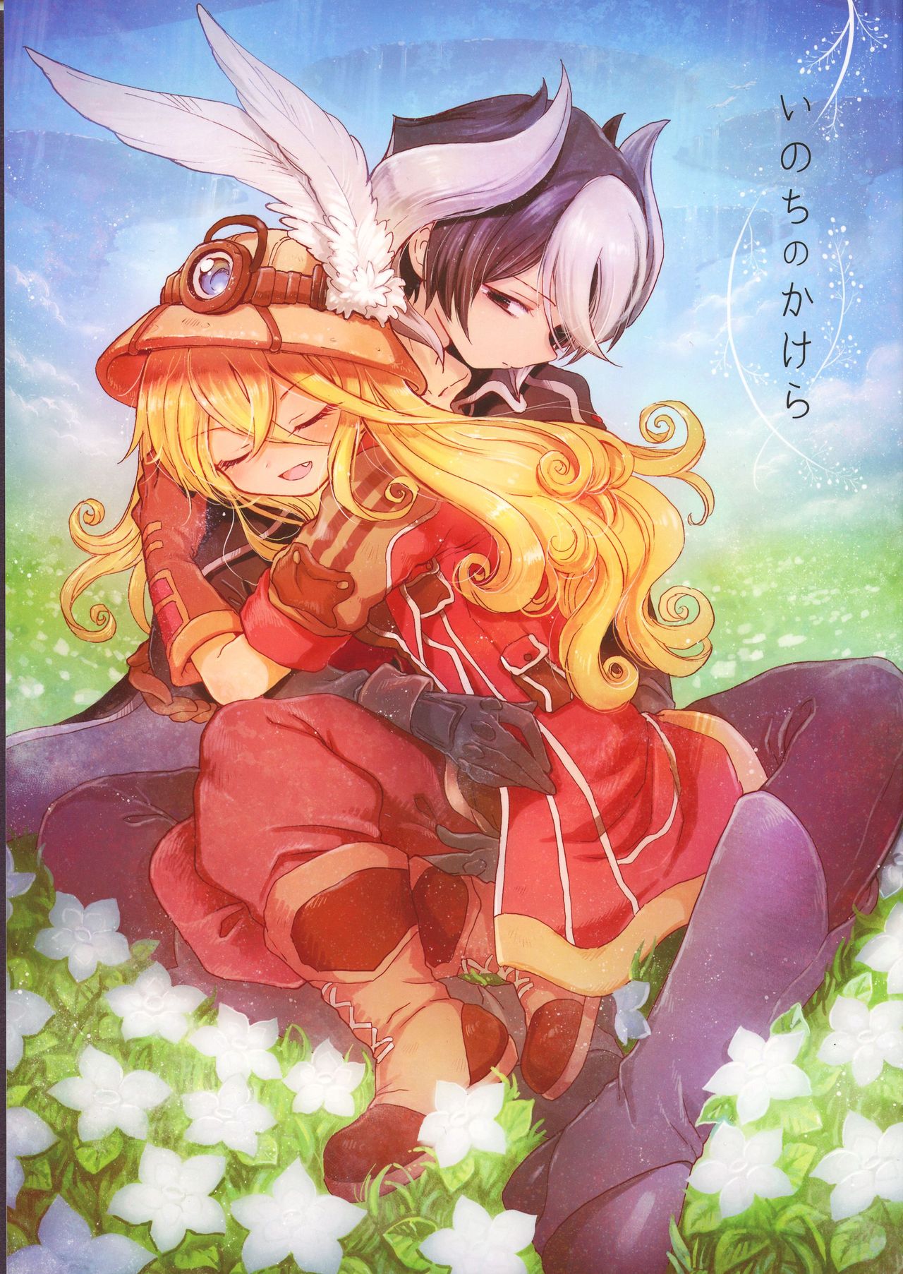 Tsukuyomi's C93 Set I page 9 full
