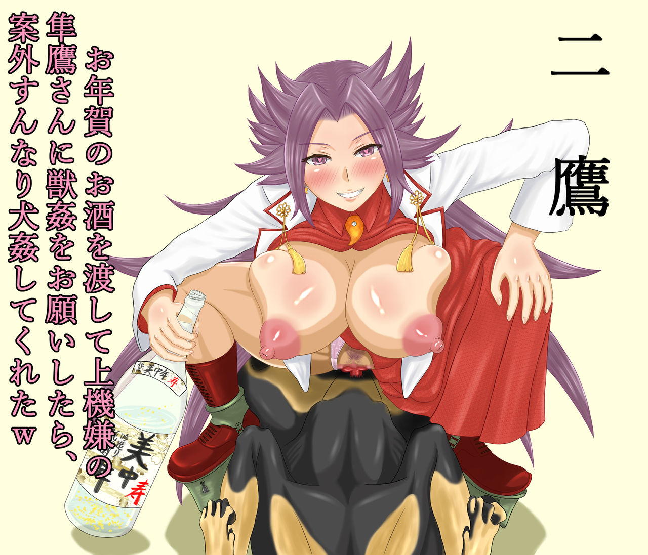 Chinjufu no Hatsuyume Ni Taka page 1 full
