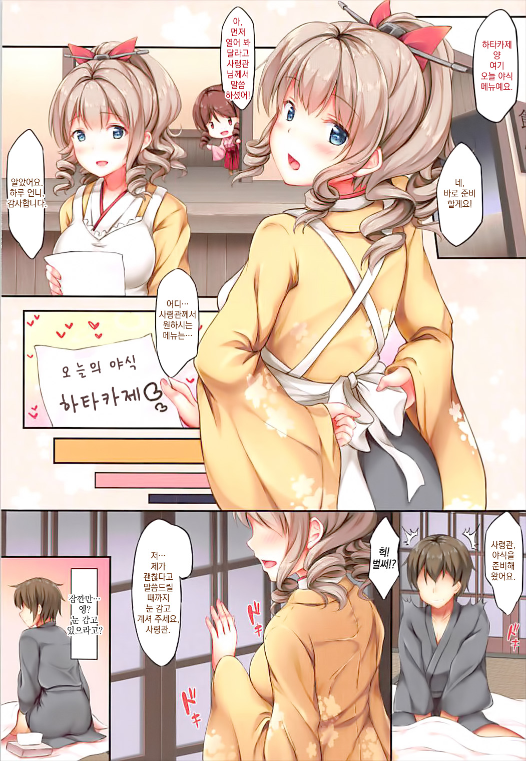 Koko ni Hatakaze mo Youi Shiterundesu. page 2 full