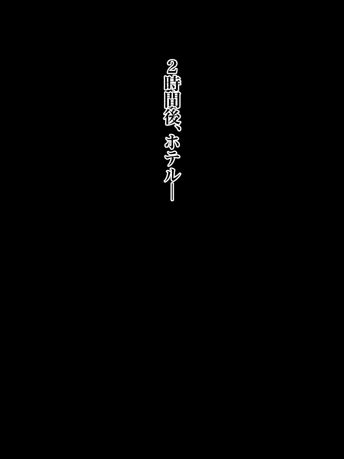 Kikon Komochi Babaa nanoni Wakai Otoko no Chinpo Chuudoku ni Natte Zettai Fukujuu o Chikatchaimashita page 2 full