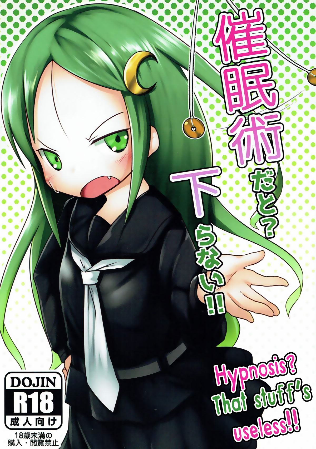 Saiminjutsu dato? Kudaranai!! | Hypnosis? That stuff's useless!! page 1 full