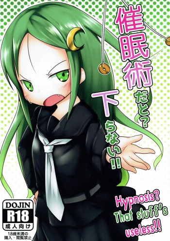 Saiminjutsu dato? Kudaranai!! | Hypnosis? That stuff's useless!! cover