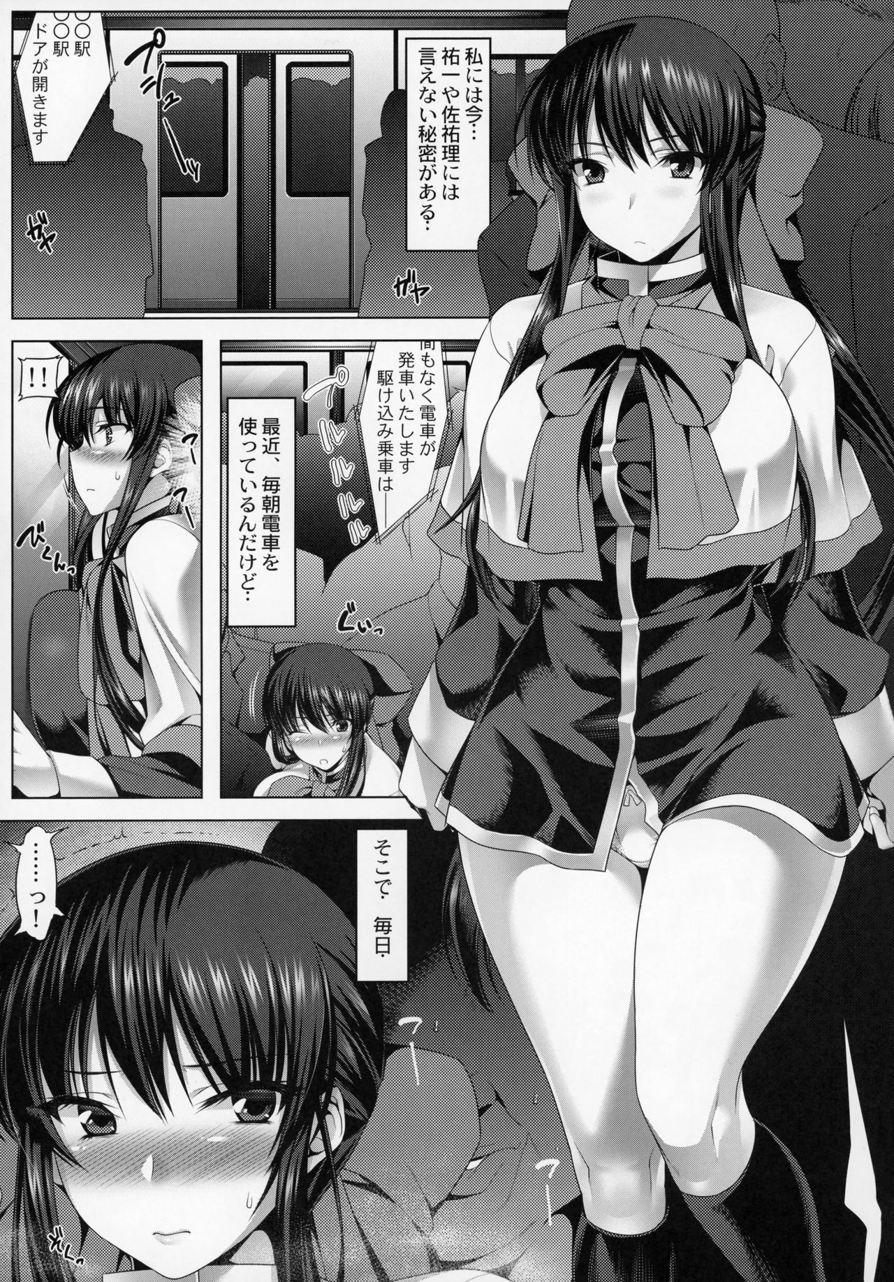 Anal Mai Shiremono page 2 full