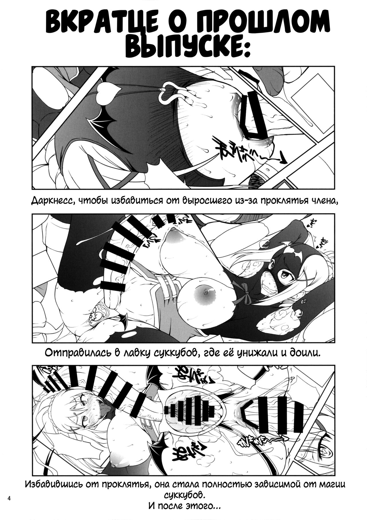 Kono Kuruizaku Junketsu Ni Indou Wo! | Прощание с буйно цветущей невинностью! page 3 full