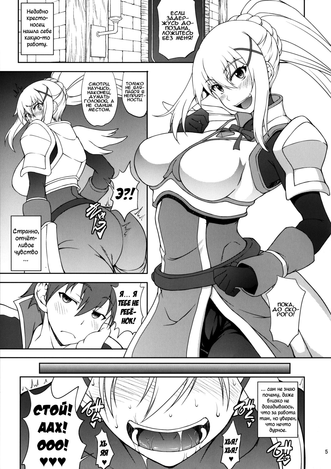 Kono Kuruizaku Junketsu Ni Indou Wo! | Прощание с буйно цветущей невинностью! page 4 full